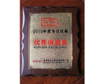 华仪公司颁发的精密电阻器优秀供应商奖牌