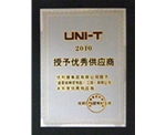 优利德公司 精密电阻优秀供应商奖牌